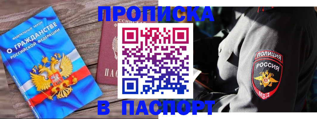 временная регистрация надежно в Озёрске